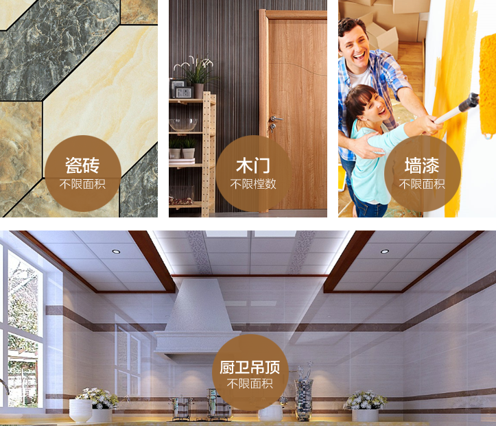 西安-装修工艺细节二-专题展示图