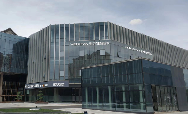 西安-线下门店预约-门店展示图