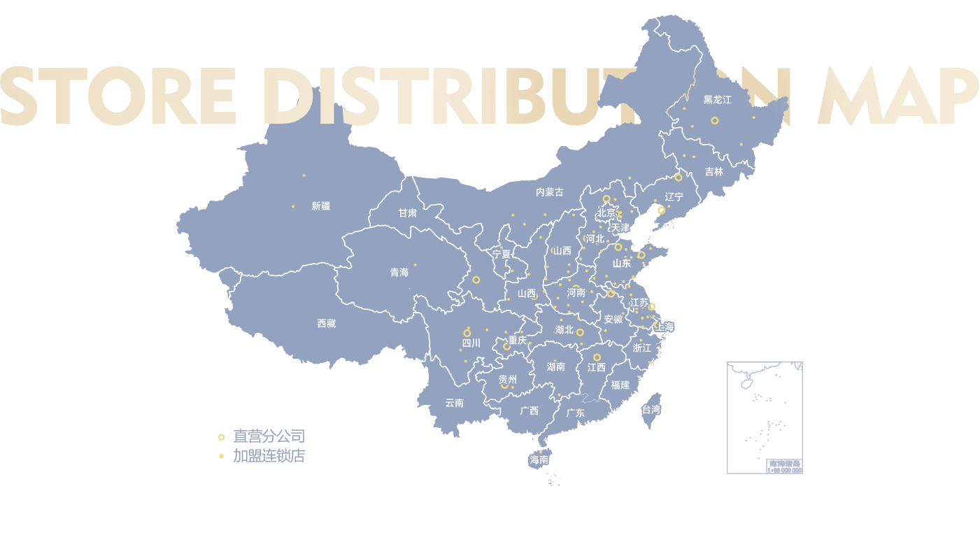 西安-门店分布地图-门店展示图